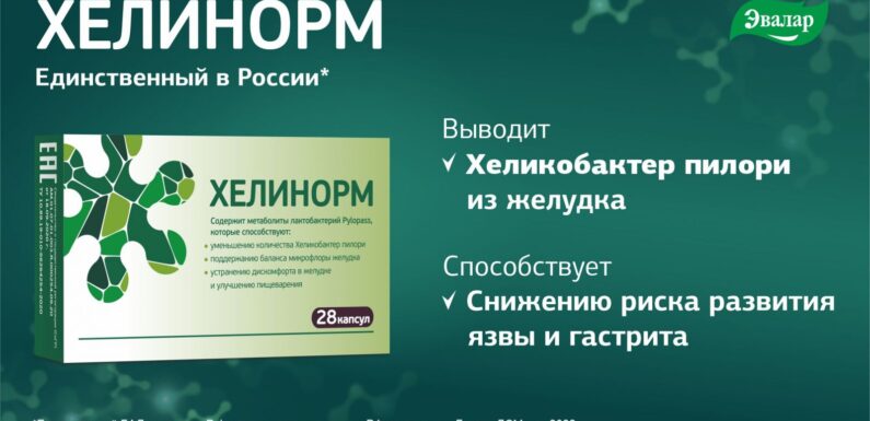 Язва: как снизить кислотность желудка